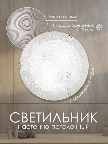 000059687 Настенно потолочный светильник Мелодия Света Snow White 000059687