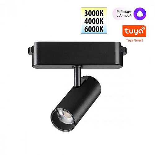 359468 Трековый светильник Novotech Easy 359468