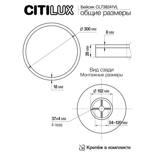Светильник потолочный Citilux Basic Line CL738241VL