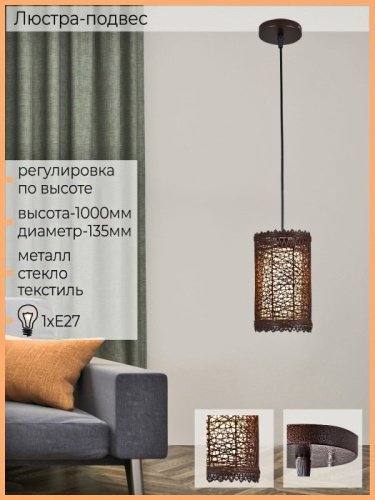 Подвесной светильник 03215-0.9-01