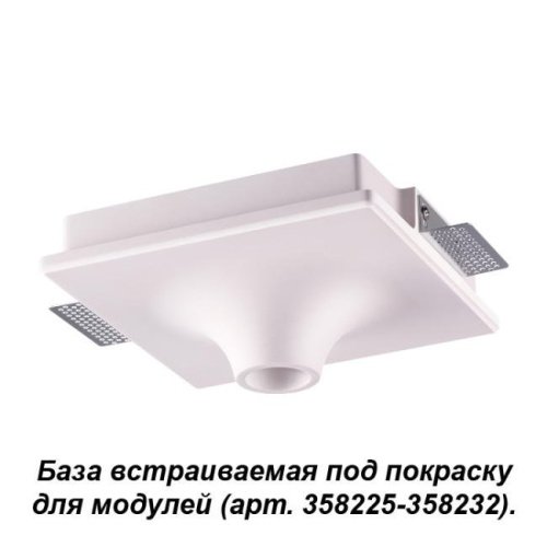 Встраиваемый светильник Novotech Oko 358212
