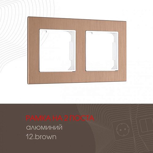 503.12-2.brown Рамка Arte Milano Am-503.12 503.12-2.brown