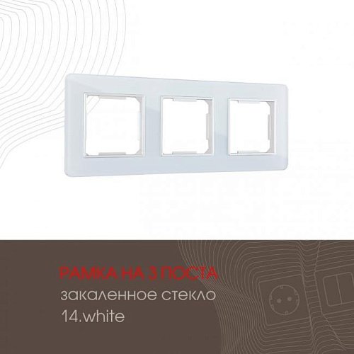 Рамка Arte Milano Am-503.14 503.14-3.white