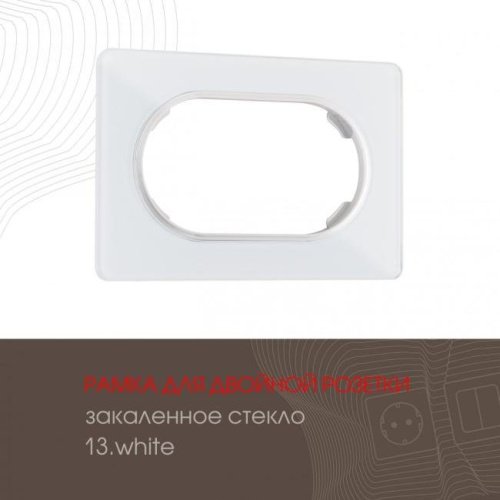 Рамка Arte Milano Am-502.13 502.13-double.white