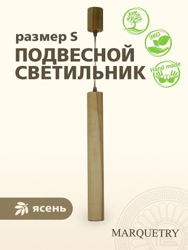 Светильник подвесной PG Marquetry Tube PG-Tube-50