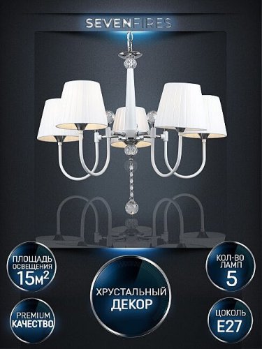 Подвесная люстра Wedo Light Bandi WD3584/5H-WT-CR-WT