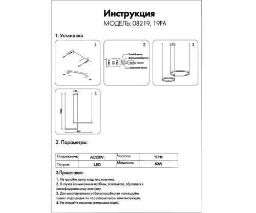 Подвесная люстра KINK Light Тор 08219,19PA(4000K)