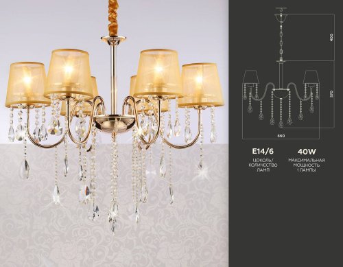 TR4589 Подвесная люстра Ambrella Traditional TR4589