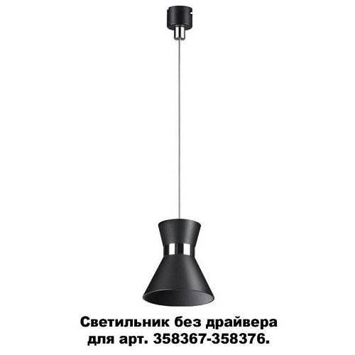 358392 Светильник подвесной Novotech Compo 358392
