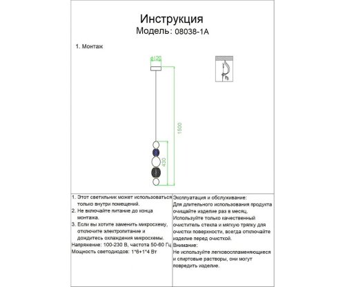 08038-1A,02 Светильник подвесной KINK Light Амита 08038-1A,02