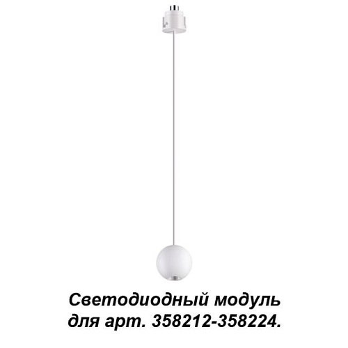 358229 Светильник подвесной Novotech Oko 358229