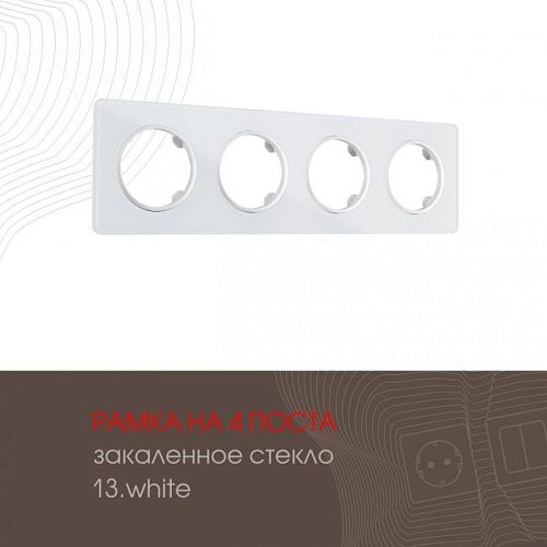 Рамка Arte Milano Am-502.13 502.13-4.white