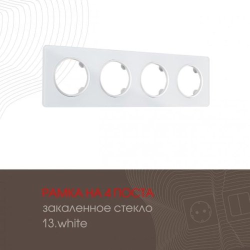 Рамка Arte Milano Am-502.13 502.13-4.white