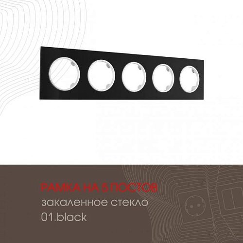 Рамка Arte Milano Am-502.01 502.01-5.black