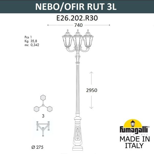 Фонарный столб Rut Fumagalli E26.202.R30.AYE27