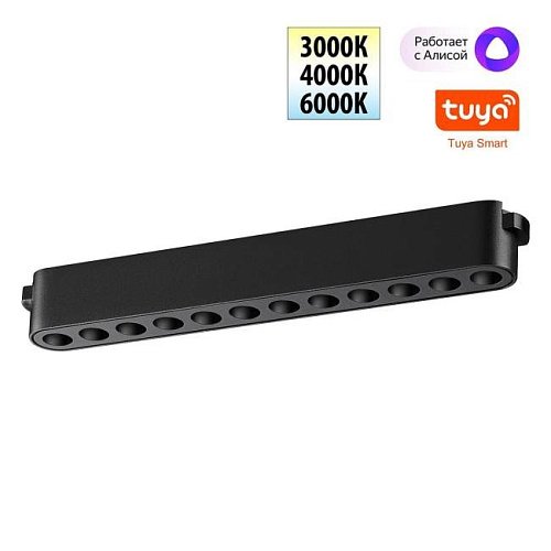359459 Трековый светильник Novotech Easy 359459