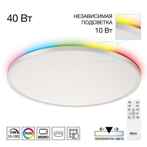 CL749500 Светильник потолочный Citilux NORMA CL749500