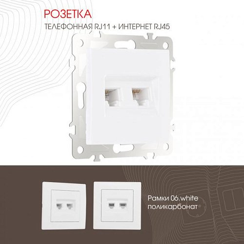 206.44-1.white Розетка Arte Milano Am-206 206.44-1.white