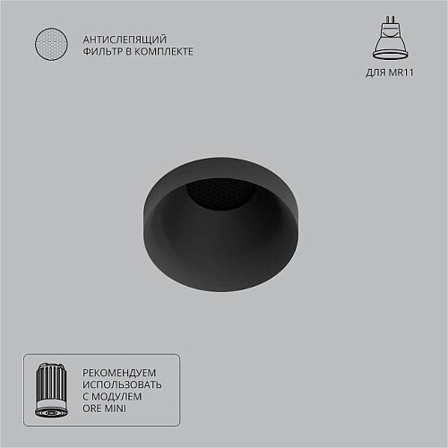 A7094PL-1BK Встраиваемый светильник Arte Lamp Ducre Mini A7094PL-1BK