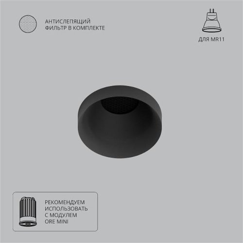 Встраиваемый светильник Arte Lamp Ducre Mini A7094PL-1BK