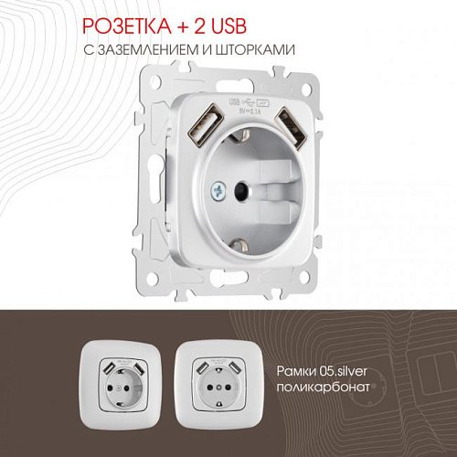 205.47-1.silver Розетка Arte Milano Am-205 205.47-1.silver