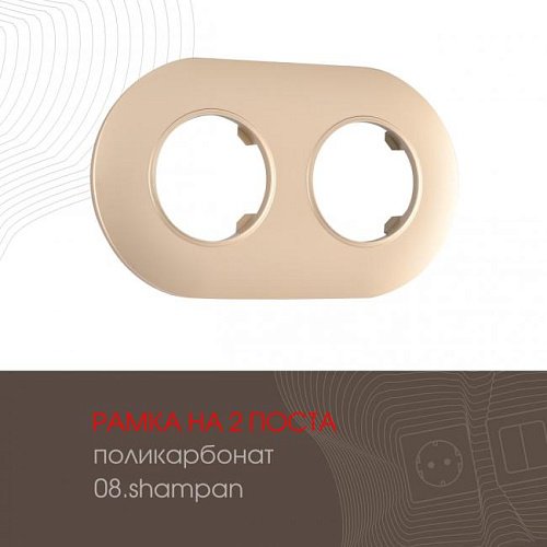 Рамка Arte Milano Am-502.08 502.08-2.shampan