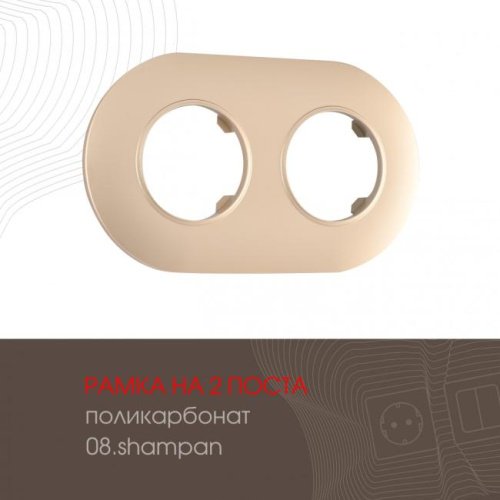 502.08-2.shampan Рамка Arte Milano Am-502.08 502.08-2.shampan