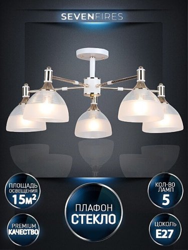 Потолочная люстра Wedo Light Alana WD3616/5C-WT-FGD-WT