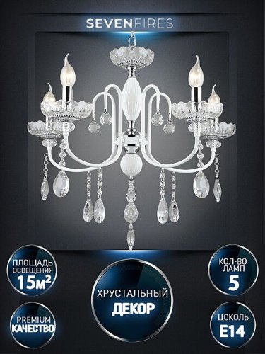 Подвесная люстра Wedo Light Dzhana WD3630/5H-WT-CR-CL