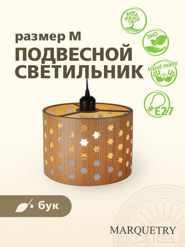 Светильник подвесной PG Marquetry Polar lights PG-L1-ACeC-TN-M-BP4