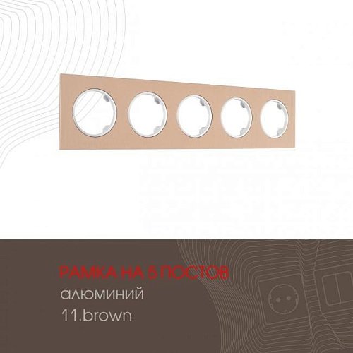 Рамка Arte Milano Am-502.11 502.11-5.brown