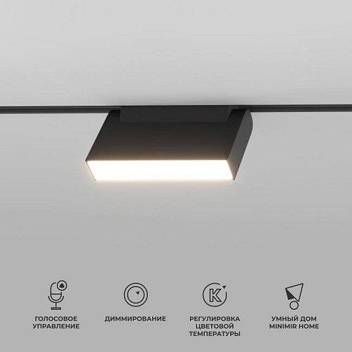 85081/01 Slim Magnetic Умный трековый светильник 6W 2700-6500K Dim Kos (чёрный) Трековый светильник Elektrostandard Slim Magnetic 85081/01 Slim Magnetic Умный трековый светильник 6W 2700-6500K Dim Kos (чёрный)