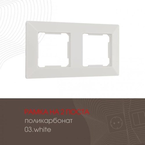 Рамка Arte Milano Am-503.03 503.03-2.white