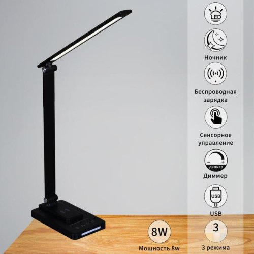 Офисная настольная лампа 05501-0.7-01 BK