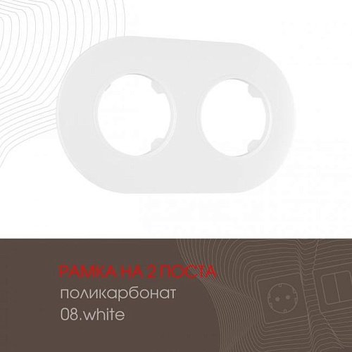 Рамка Arte Milano Am-502.08 502.08-2.white