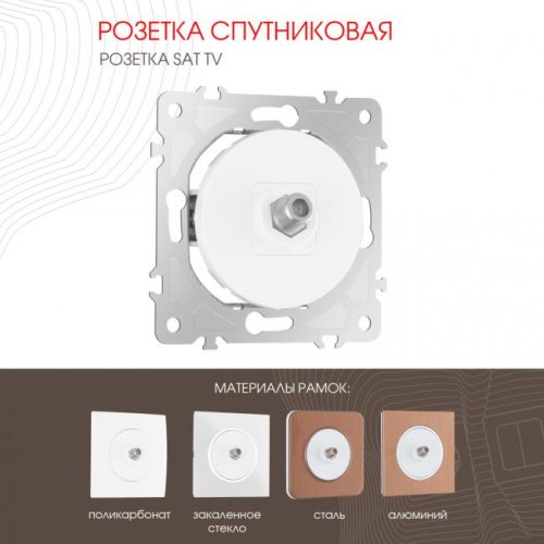 Розетка Arte Milano Am-202 202.42-1.white