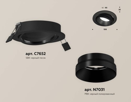XC7652021 Встраиваемый светильник Ambrella Techno XC7652021
