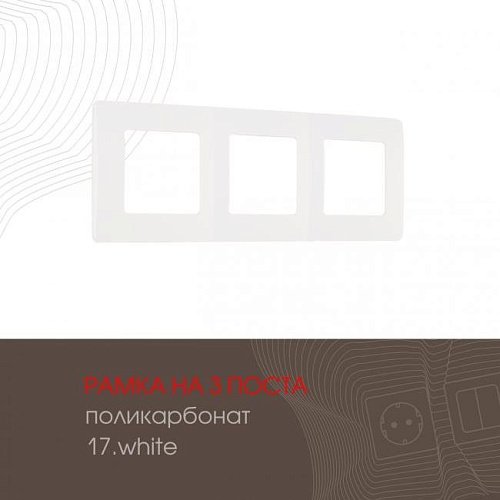 Рамка Arte Milano Am-517.17 517.17-3.white