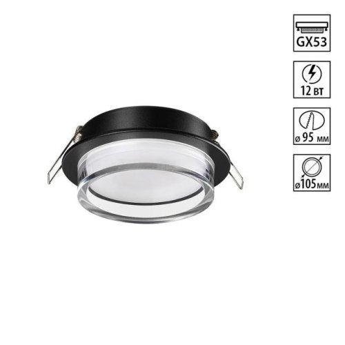 Встраиваемый светильник Novotech Gem 371026