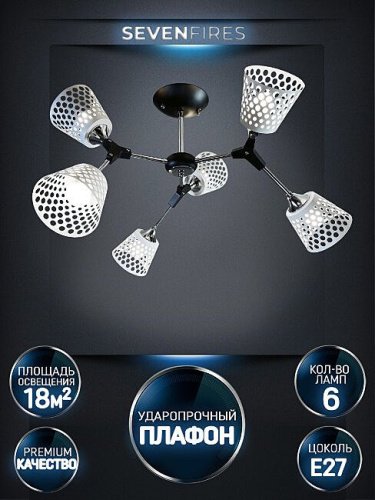 WD3565/6C-BK-CR-WT Потолочная люстра Wedo Light Deyzi WD3565/6C-BK-CR-WT