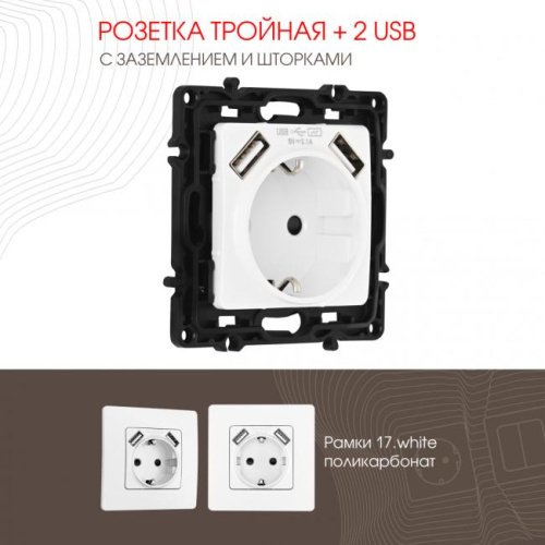 Розетка Arte Milano Am-217 217.47-1.white