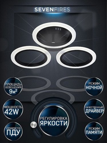 SF5006/3C-BK Потолочная люстра Seven Fires Leyni SF5006/3C-BK
