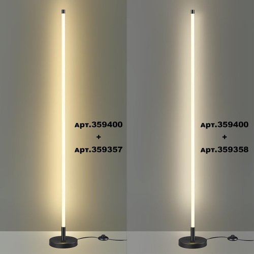 База с драйвером для создания торшера cо светильниками 359343 - 359358 Novotech Vitz 359400