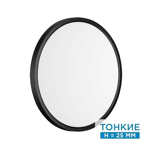 7660/32L Настенно потолочный светильник Sonex Alfa Black 7660/32L