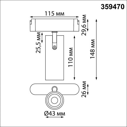 359470 Трековый светильник Novotech Easy 359470
