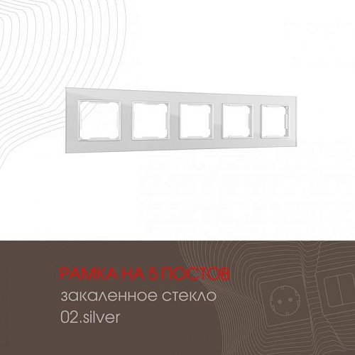 503.02-5.silver Рамка Arte Milano Am-503.02 503.02-5.silver