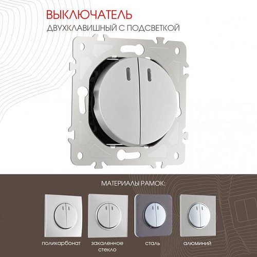 202.31-2.silver Выключатель Arte Milano Am-202 202.31-2.silver
