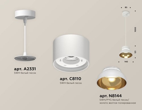 Светильник подвесной Ambrella Techno XP8110051