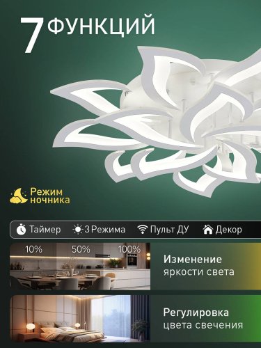 Потолочная люстра Natali Kovaltseva Olimp Ii LED SMART 84024