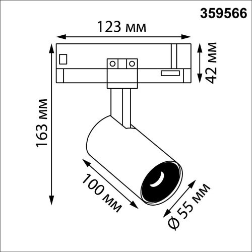 Трековый светильник Novotech Helix 359566